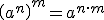 \(a^n\)^m =a^{n \cdot m}